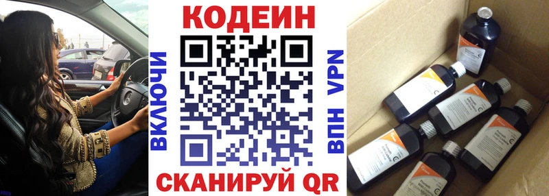 как найти   Лиски  Кодеиновый сироп Lean Purple Drank 
