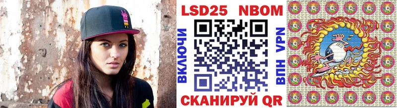 Марки N-bome 1500мкг купить наркотик Лиски